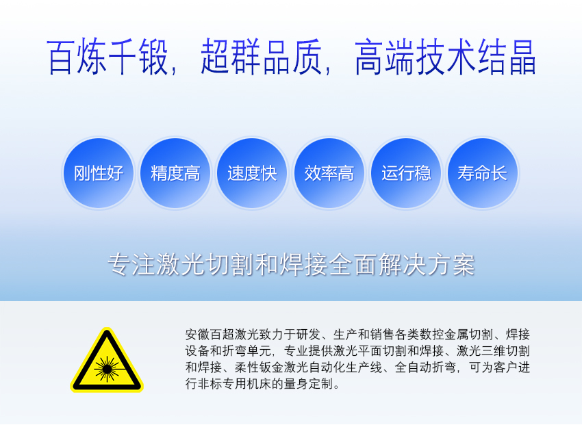 激光切割機(jī)技術(shù)