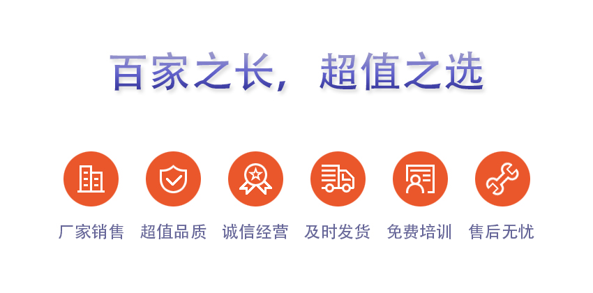 百家之長(zhǎng)，超值之選