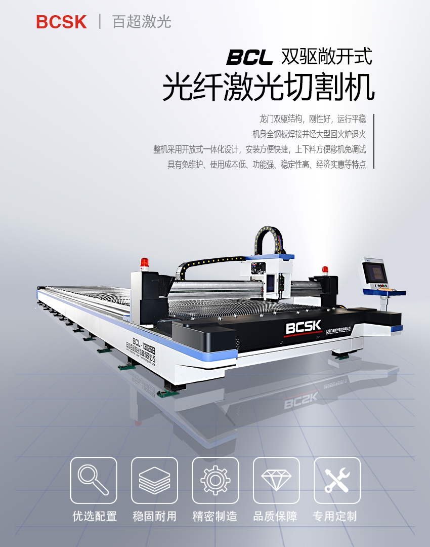 13025光纖激光切割機