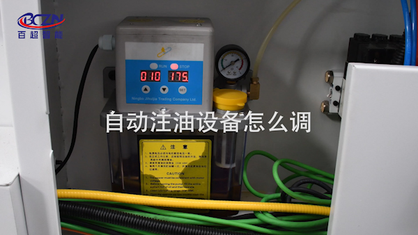 光纖激光氣割機設置自動注油